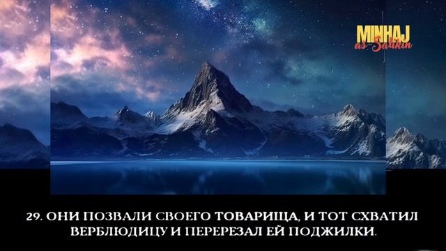 сура "аль-Къамар", чтец: 'Умар Хишам. смотреть онлайн