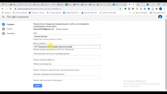 Регистрация профиля ученого на платформе Google Scholar смотреть онлайн