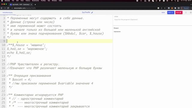 PHP_Вводный_урок смотреть онлайн