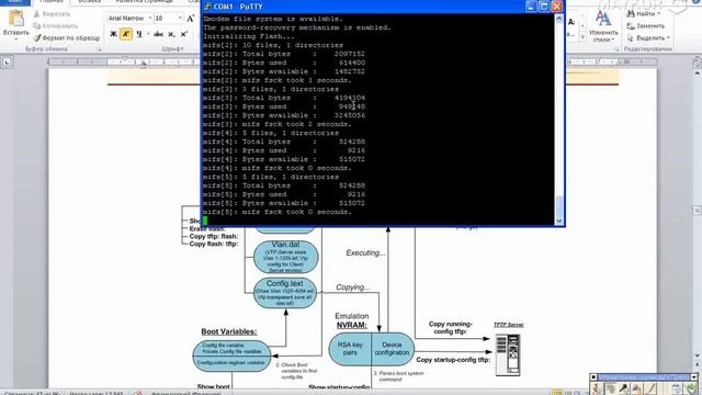 Урок 2.4.Архитектура устройств и RomMon смотреть онлайн
