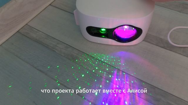 ПРОЕКТОР ЗВЕЗДОГО НЕБА!