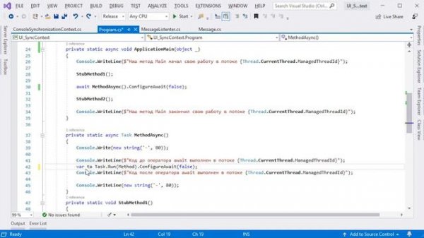 5 Работа контекста синхронизации с async await. Роль async await в ASP.NET