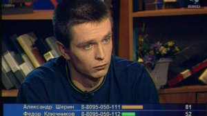 Взгляд 18.09.2000