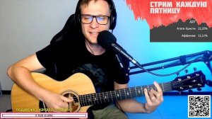 Веселые ребята – Уходило лето на гитаре ? кавер аккорды (cover)