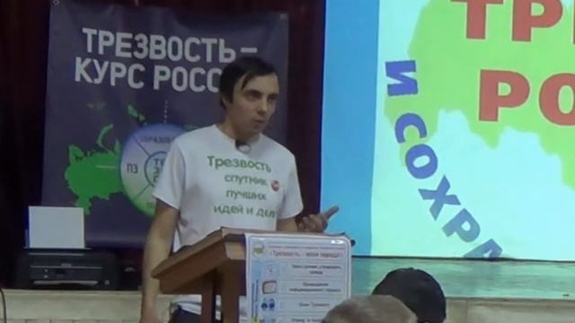 Методика проведения тренировочного урока «Стань учителем Трезвости» смотреть онлайн