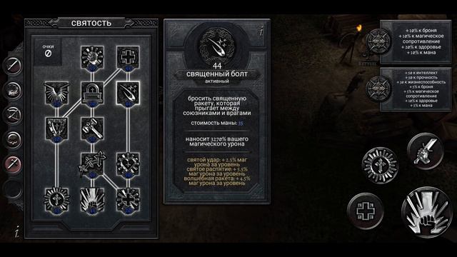 Anima ARPG Мой гайд на пала. 2-я стадия. Мидгейм. Что качать? Что одевать? Какой астрал? смотреть онлайн