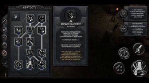 Anima ARPG Мой гайд на пала. 2-я стадия. Мидгейм. Что качать? Что одевать? Какой астрал?