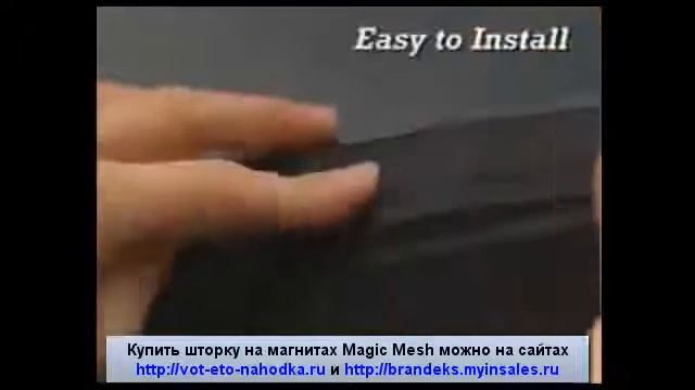 Антимоскитная сетка шторка Magic Mesh на магнитах смотреть онлайн