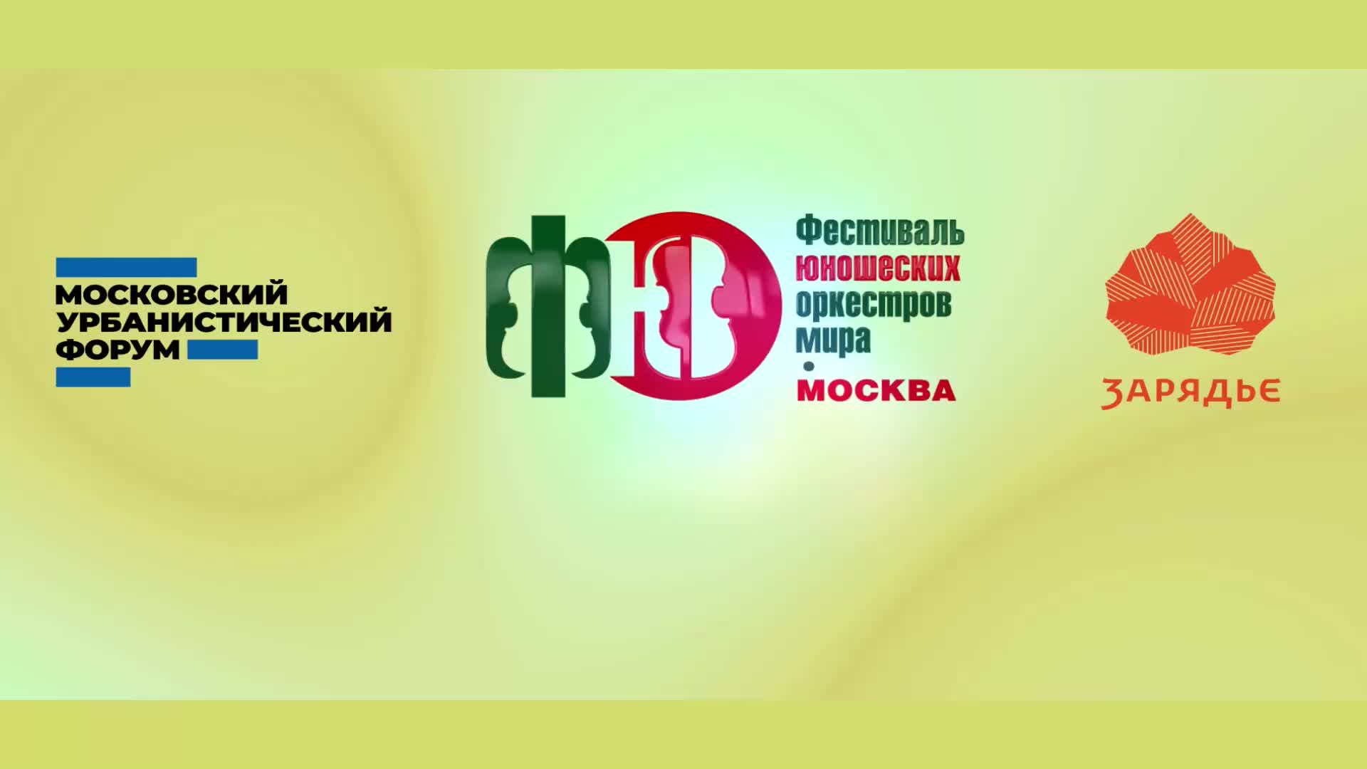 Выступление сибирского юношеского симфонического оркестра смотреть онлайн
