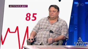 Женатому актеру предъявляют внебрачную дочь. На самом деле. Выпуск от 24.09.2019