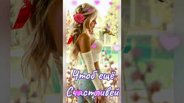 Пожелания для Вас🌹🌹🌹♥️♥️♥️💐💐💐💋💋💋 смотреть онлайн