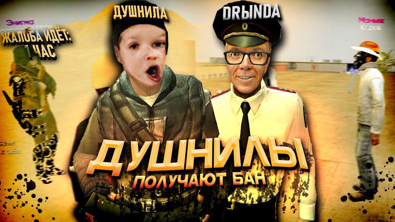 БУДНИ АДМИНА в Garry's Mod DarkRP Ft. DRЫNDA