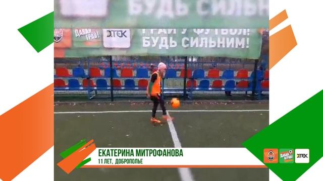 Как научиться набивать мяч? Мастер-класс от девочек из проекта Давай, играй! смотреть онлайн