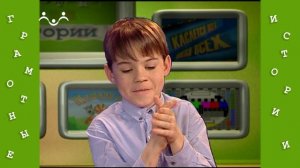 Грамотные истории. 25-й Выпуск