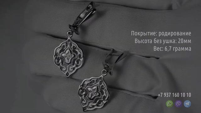 Серьги «Аллах» из серебра 925° смотреть онлайн