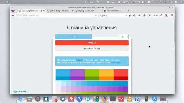 Умный дом на ESP8266 - Новые возможности смотреть онлайн