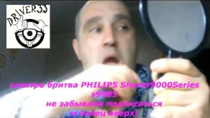 электро бритва PHILIPS Shaver9000Seriess9985