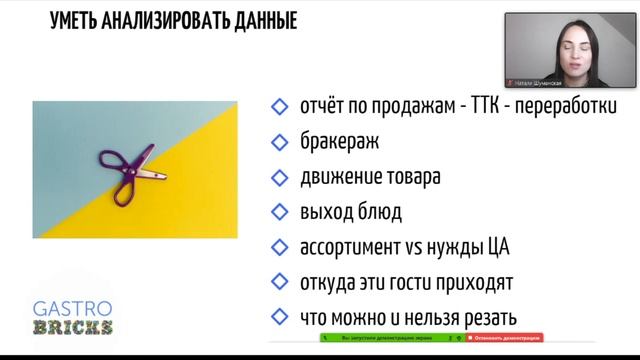 Должностная инструкция управляющего рестораном, кафе, баром: часть 1 смотреть онлайн