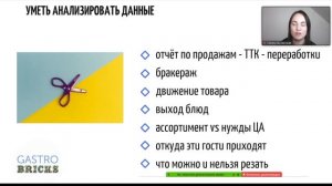 Должностная инструкция управляющего рестораном, кафе, баром: часть 1