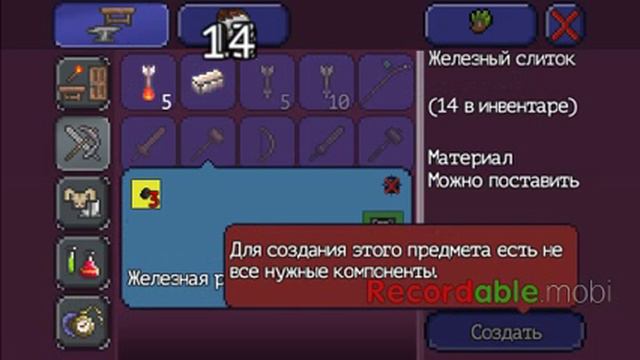 Выживание в террарии 12801 2 часть смотреть онлайн