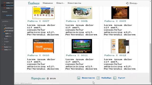 Видео отчёт по курсу Портфолио на bootstrap смотреть онлайн