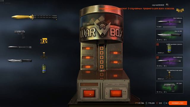 Warface Золотой нож-бабочка Хватит ли 1 000 000 $ смотреть онлайн