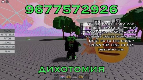 ?[NEW] ROBLOX BYPASSED ✅ [LOUD] [RARE] AUDIO CODES ✅ [WORKING MAY 2022-2023] [#4]?