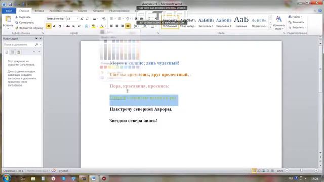 Как сделать цветный буквы смотреть онлайн