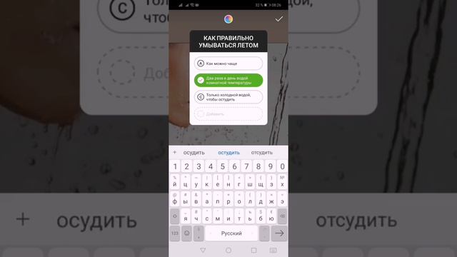 Как добавить в сторис тест. Вовлекаем подписчиков смотреть онлайн