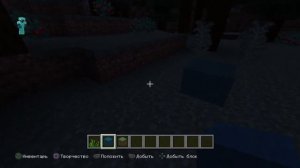 Майнкрафт PS4: КАК ПОЛУЧИТЬ БЛОК ВОДЫ??????