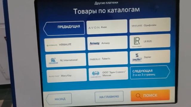 Функционал терминала Киви Qiwi. #qiwi #киви #кивибанк #qiwibank Обзоры Айфираз Aifiraz