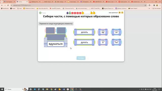 31 Словообразование глагола смотреть онлайн