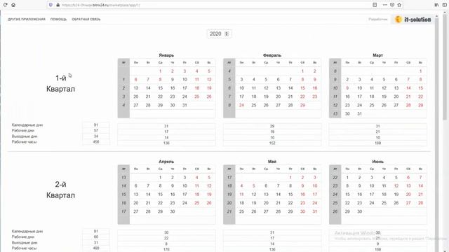 Приложения для Битрикс24 Как установить приложение на портал Битрикс24 смотреть онлайн