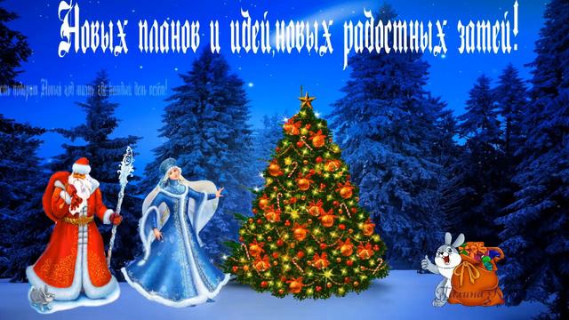 Новогоднее поздравление с Наступающим 2023 годом смотреть онлайн
