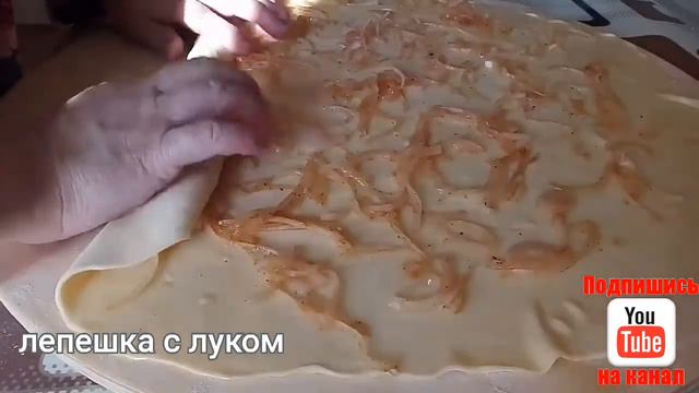 22 февраля 2021г. Лепешка с луком. смотреть онлайн