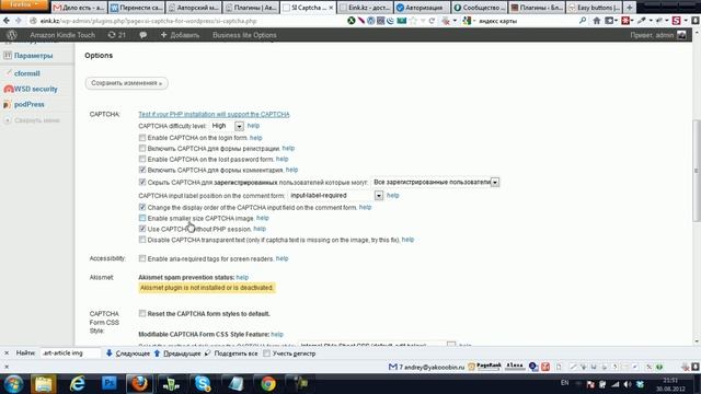 SI CAPTCHA Anti-Spam смотреть онлайн