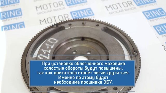 Маховик облегченный (4кг) на ВАЗ 2110-2112, Приора, Калина, Калина 2, Гранта | MotoRRing.ru смотреть онлайн