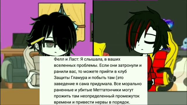 Mettaton's Ask ~#1 _Отвечаю на ваши вопросы 😘