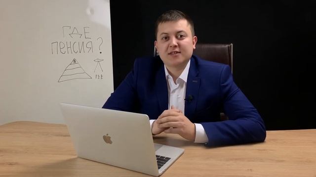 Михаил Бережных: "Где Пенсия?" смотреть онлайн