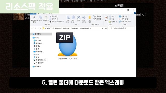 마인크래프트 1.20 엑스레이 리소스팩 사용법 (+모드) смотреть онлайн