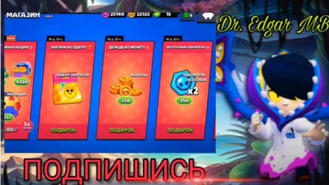 Что подарят на 12-летие в Бравл Старс?! Неделя подарков или мегабокс?!! смотреть онлайн