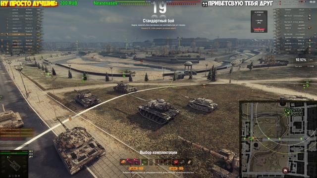 Полевая модернизация на RENEGADE 8 уровень прем танк!