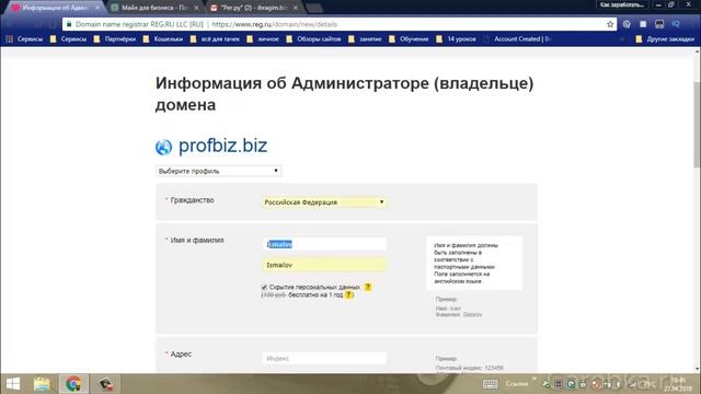Регистрация доменов РФ/RU у аккредитованного регистратора доменов смотреть онлайн