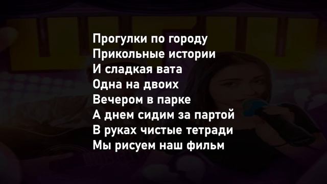 ШГШ - Забросили Учёбу (Караоке + Минус) смотреть онлайн