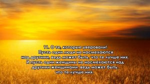 Сура 49. «Аль-Худжурат» (Комнаты). Чтец: Мишари Рашид Аль-Афаси.