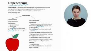 Согласованные и несогласованные определения