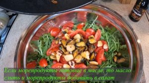 И вкусно, и полезно - САЛАТ С РУККОЛОЙ И МОРЕПРОДУКТАМИ!