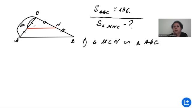 Площади подобных треугольников ЕГЭ (Задача 1) смотреть онлайн