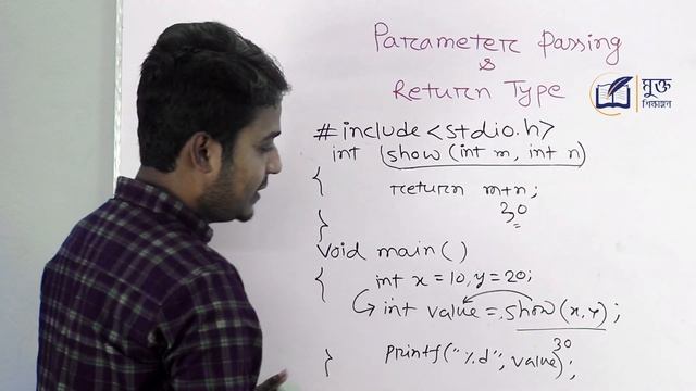 Function’s return type and arguments in C - ফাংশনের আর্গুমেন্ট ও রিটার্ন টাইপ - HSC ICT смотреть онлайн
