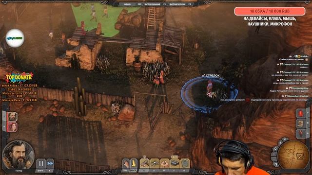 ?DESPERADOS 3? - ПРОХОЖДЕНИЕ. ГЛАВА 3. ЛАС-ПЬЕДРАС. НИЧЕГО, КРОМЕ БОЛИ.